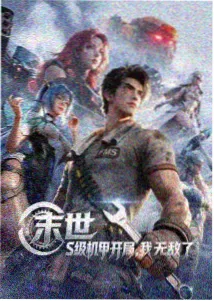 夏末杂货铺动漫封面